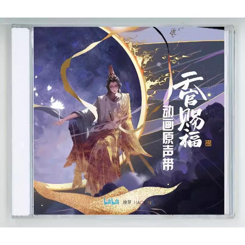 天官賜福 2周年記念 サウンドトラックレコード 豪華版 グッズ付き 第2期・販売分（仮予約）【 他商品との同梱発送不可 】天官赐福（磁力
