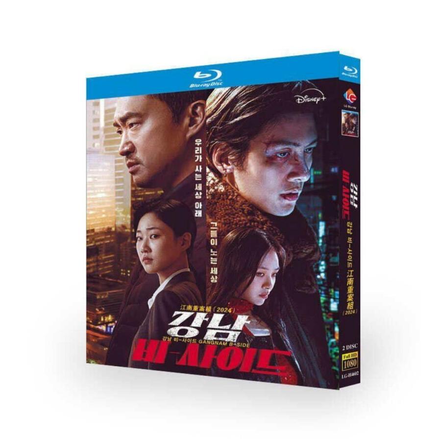 韓国ドラマ Gangnam B-Side／江南Bサイド ブルーレイ Blu-ray BOX 日本