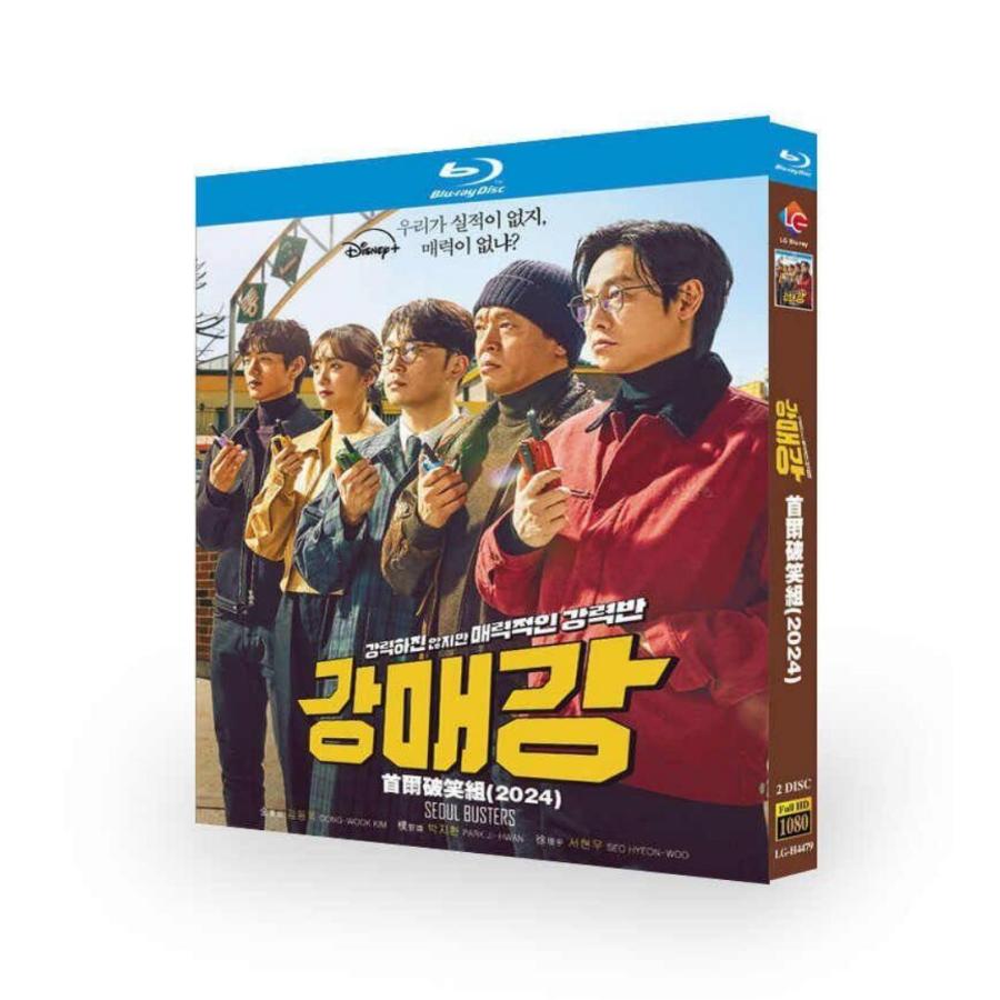 韓国ドラマ ソウル・バスターズ Blu-ray BOX 日本語字幕