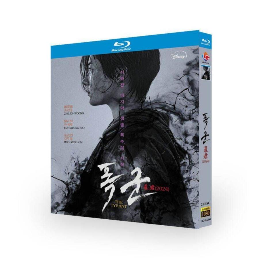 韓国ドラマ The Tyrant / 暴君 Blu-ray BOX 日本語字幕 : Nitens