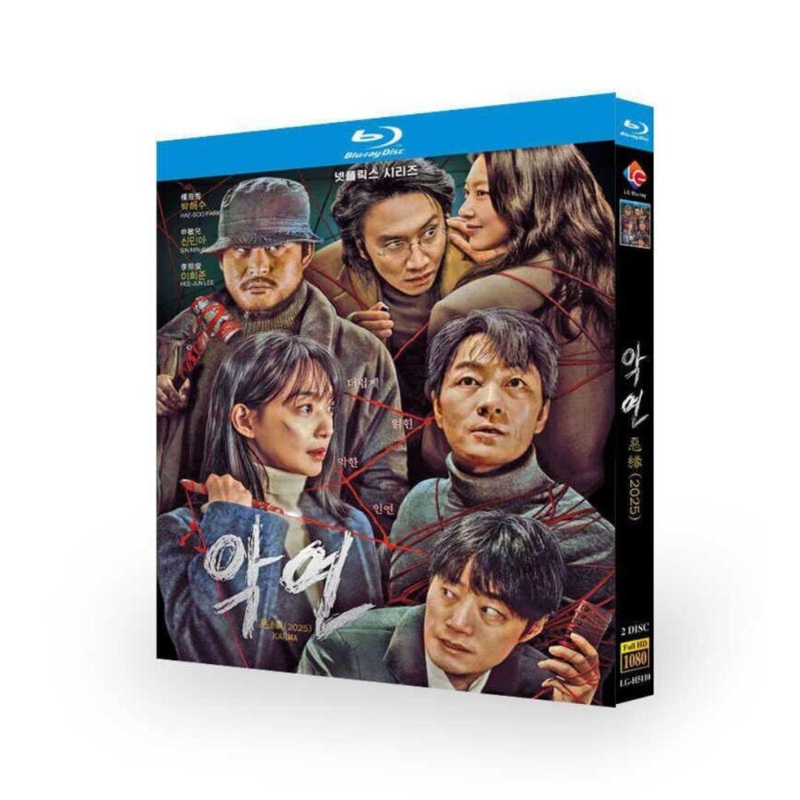 韓国ドラマ、DVD 韓国ドラマ 悪縁(アギョン) DVD ブルーレイ Blu-ray BOX シン・ミナ