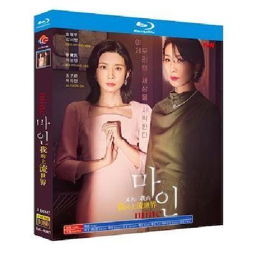 韓国ドラマ 「Mine」 Blu-ray BOX : Nitens - 通販 - Yahoo!ショッピング