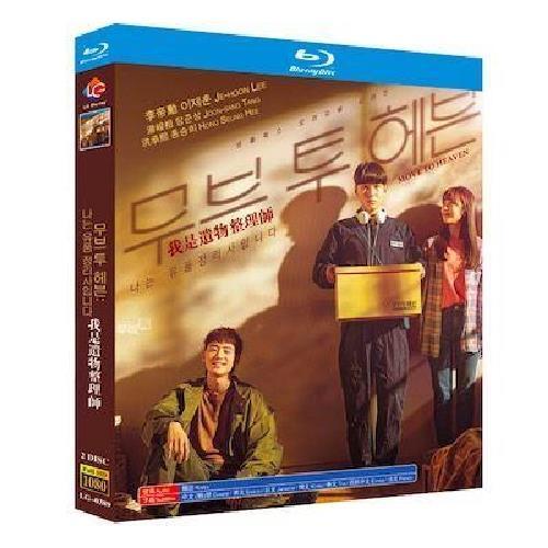 Move to Heaven ムーブ・トゥ・ヘブン: 私は遺品整理士です Blu-ray