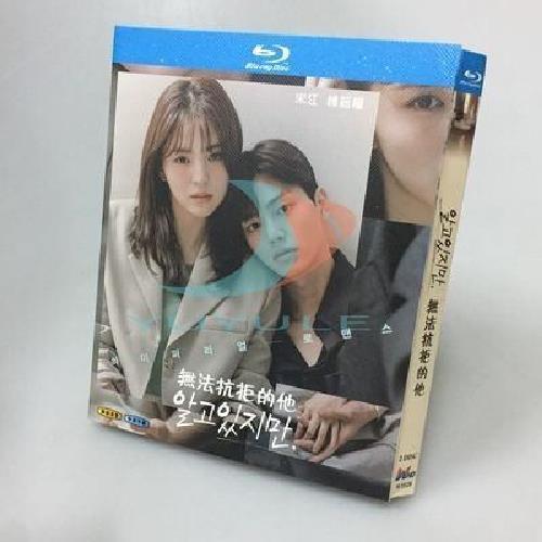 わかっていても 監督版 Blu-ray 韓国ドラマ Nevertheless わかっていても (ソン・ガン、ハン・ソヒ出演