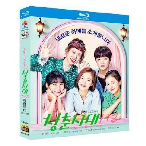 韓国ドラマ 恋のドキドキシェアハウス〜青春時代〜 シーズン1+2 Blu
