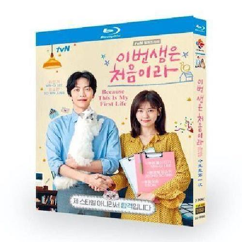 この恋は初めてだから 〜Because This is My First Life (イ・ミンギ