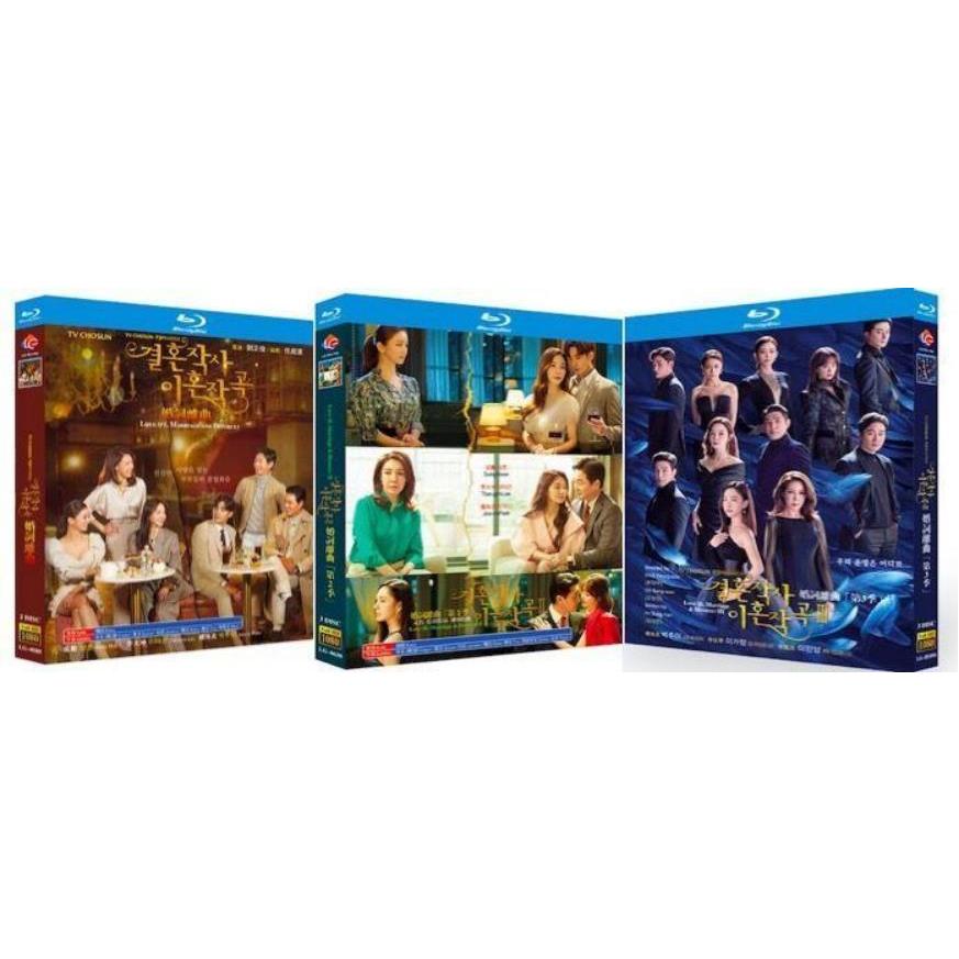 韓国ドラマ 結婚作詞 離婚作曲 シーズン1+2+3 完全豪華版 Blu-ray BOX