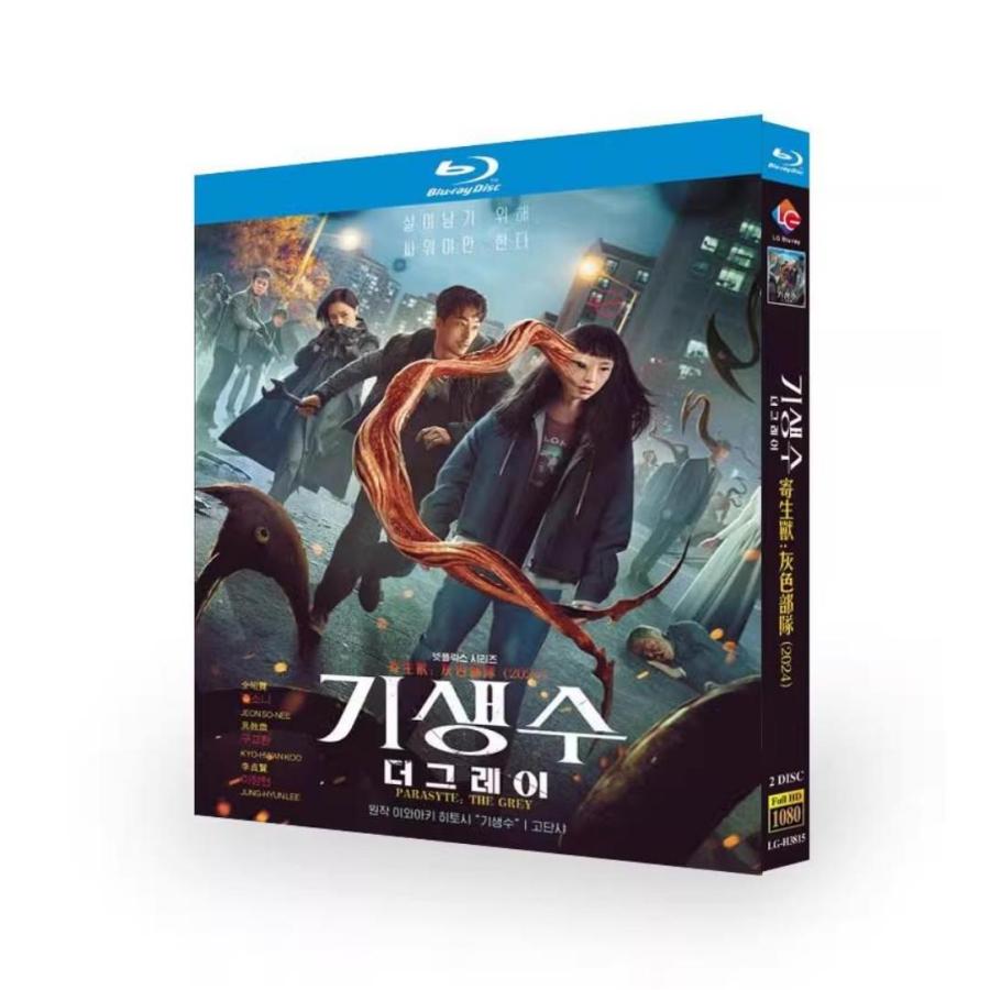 韓国ドラマ「寄生獣 ザグレイ」国内再生可能 日本語字幕 DVD Blu-ray
