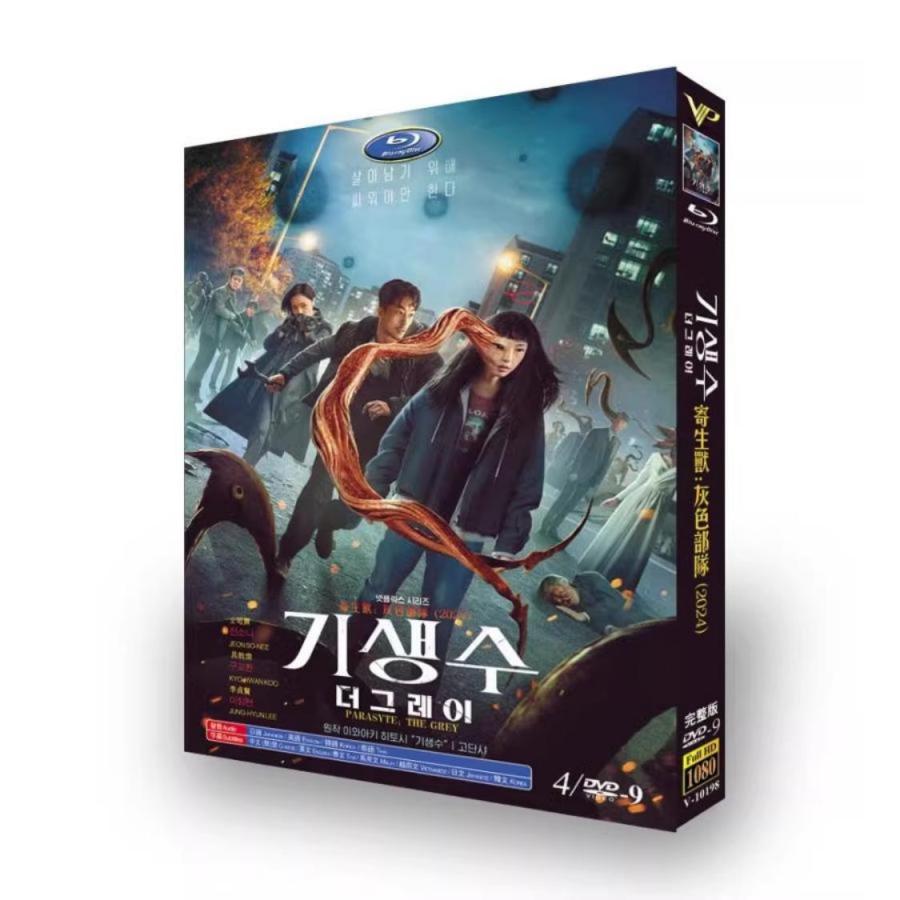 韓国ドラマ「寄生獣 ザグレイ」国内再生可能 日本語字幕 DVD Blu-ray
