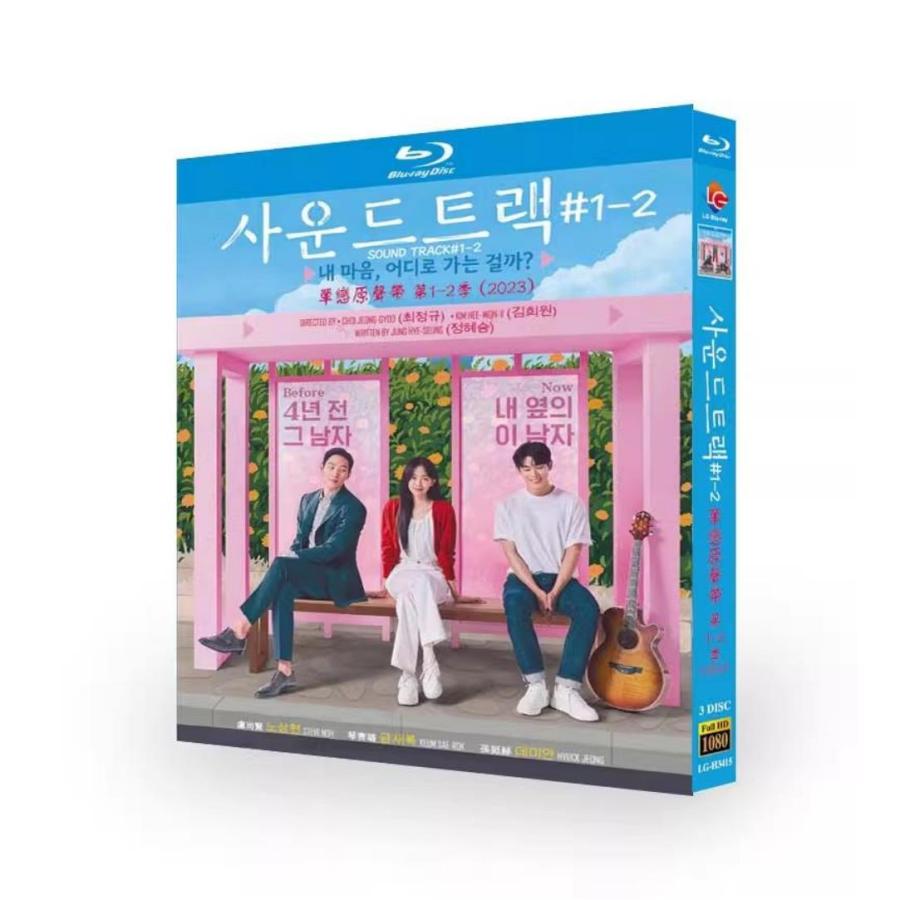 韓国ドラマ「サウンドトラック」国内再生可能 日本語字幕 DVD Blu-ray