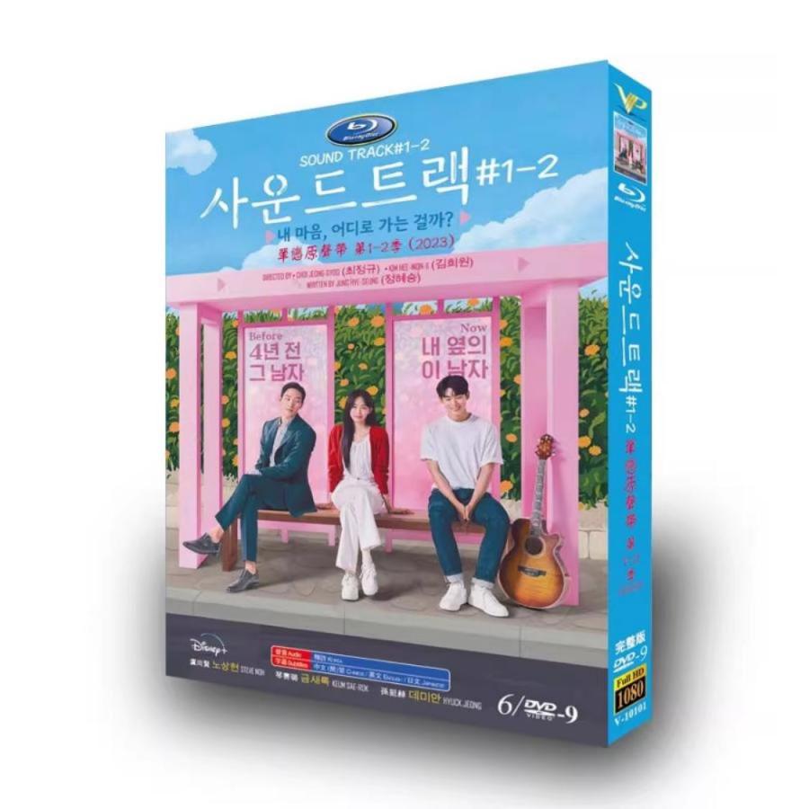 韓国ドラマ「サウンドトラック」国内再生可能 日本語字幕 DVD Blu-ray