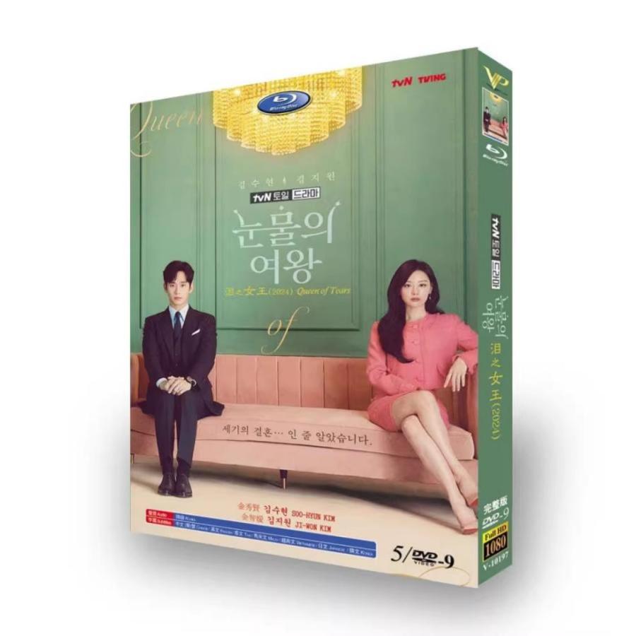 韓国ドラマ「涙の女王」国内再生可能 日本語字幕 DVD? BOX : Nitens