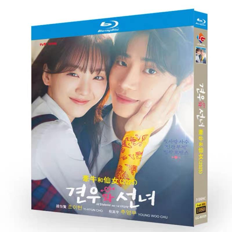 日本語字幕 韓国ドラマ「巫女と彦星」DVD Blu-ray BOX 全話収録