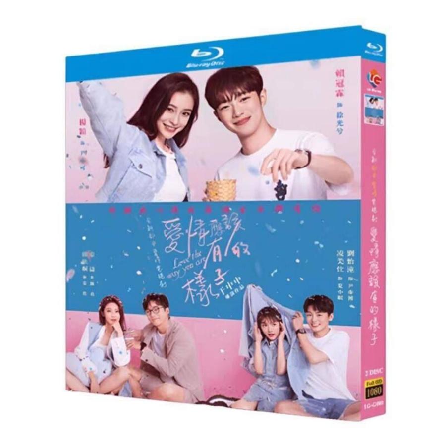 中国ドラマ ありのままの君に恋して DVD ブルーレイ Blu-ray BOX