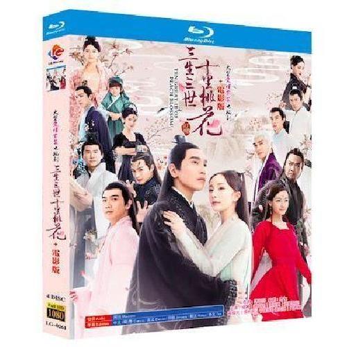 中国ドラマ 永遠の桃花〜三生三世〜 Blu-ray BOX 全巻 : Nitens - 通販