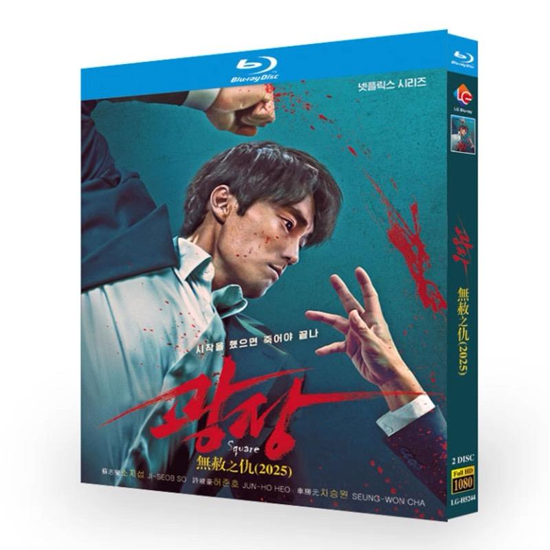 日本語字幕 韓国ドラマ「広場」DVD Blu-ray BOX 全話収録 : Nitens