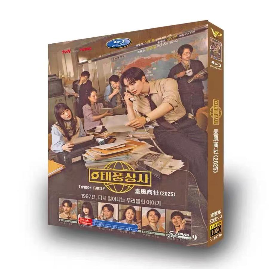 テレシネマ7 DVD-BOX('09韓国)〈7枚組〉 韓国ドラマ テプン商事 DVD ブルーレイ Blu-ray BOX 日本語字幕 [Blu