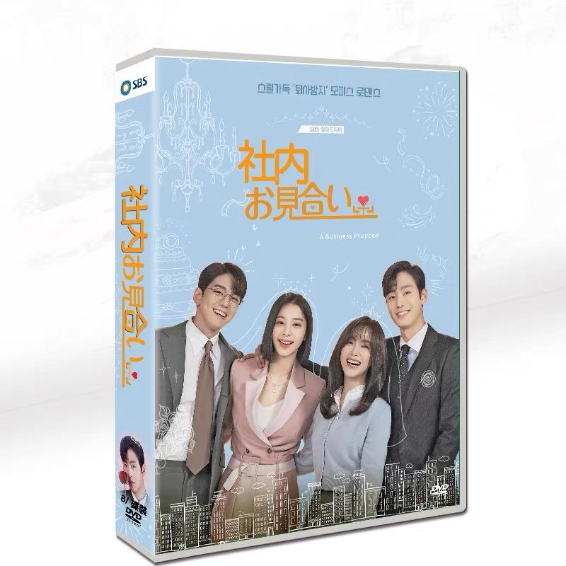 韓国ドラマ「社内お見合い」日本語字幕 DVD 全話収録 TVラブコメディ
