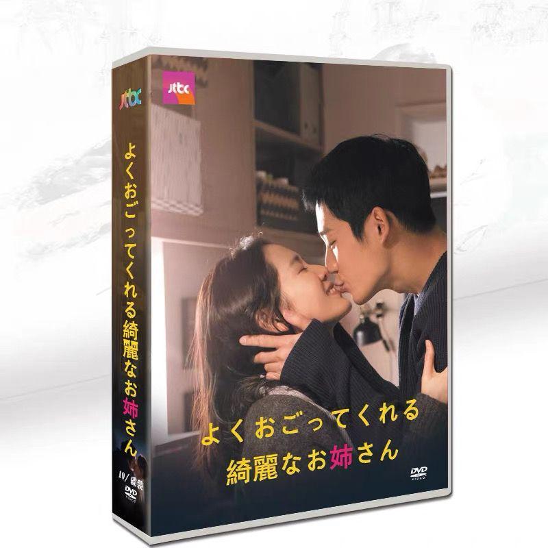 韓国ドラマ「よくおごってくれる綺麗なお姉さん 」日本語字幕 DVD TV+