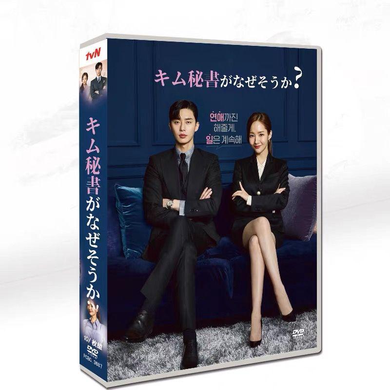 韓国ドラマ「キム秘書はいったい、なぜ?」日本語字幕 DVD TV+OST 全話