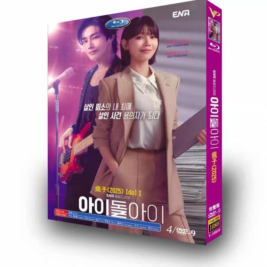 韓国ドラマ「アイドルアイ」DVD BOX 日本語字幕 チェ・スヨン[Blu-ray