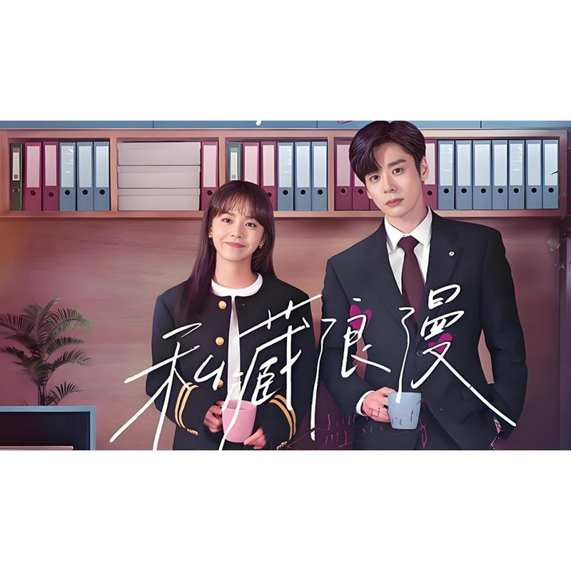 日本語字幕 中国ドラマ 「この結婚は社内秘で」Blu-ray : Nitens