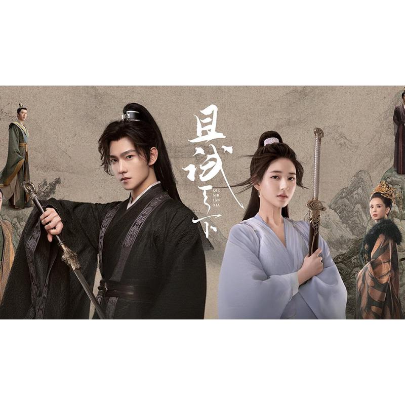 日本語字幕 中国ドラマ 「黒豊と白夕〜天下を守る恋人たち」Blu-ray