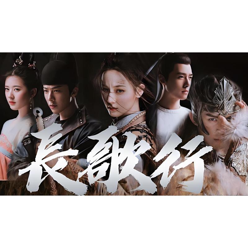 日本語字幕 中国ドラマ 「長歌行」Blu-ray : Nitens - 通販 - Yahoo
