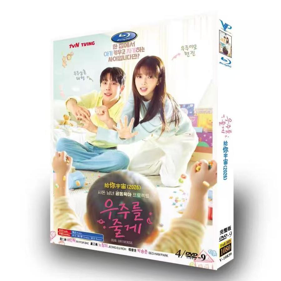 日本語字幕無し? 韓国ドラマ「宇宙をあげる」DVD : Nitens - 通販