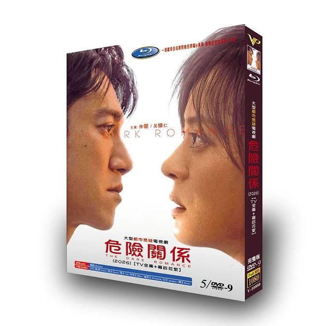 日本語字幕? 中国ドラマ「危険関係」DVD : Nitens - 通販 - Yahoo