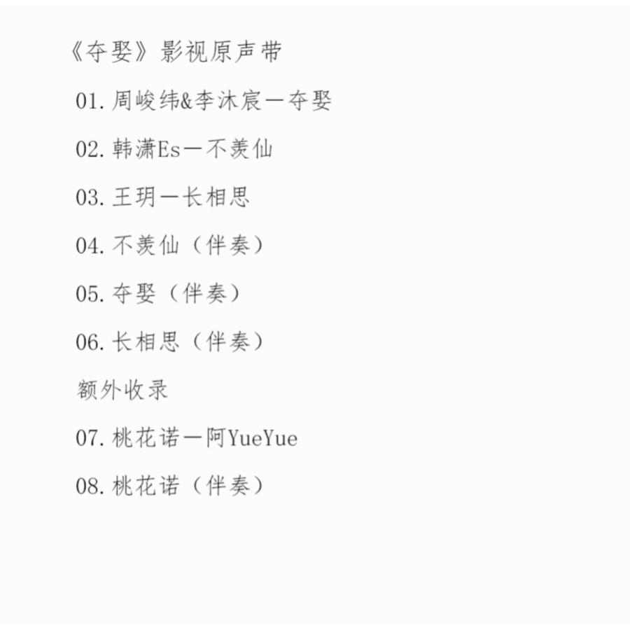 中国ドラマ『七雪紅涙〜流転の愛、ふたたび』OST/CD : Nitens - 通販