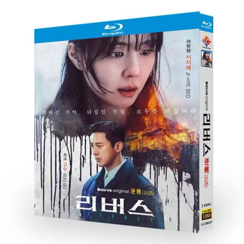 日本語字幕無し 韓国ドラマ「リバース」Blu-ray : Nitens - 通販