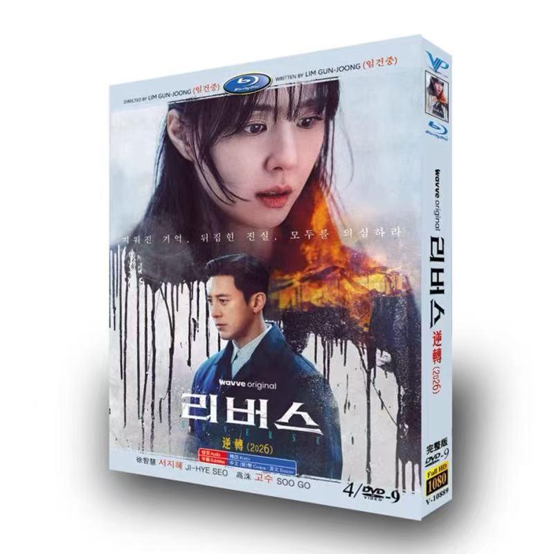 日本語字幕無し 韓国ドラマ「リバース」DVD : Nitens - 通販 - Yahoo 