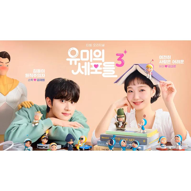 日本語字幕? 韓国ドラマ「ユミの細胞たち3」Blu-ray : Nitens - 通販