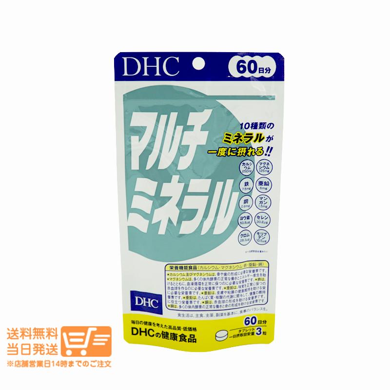 あっチャン様★マルチミネラル180粒＋90粒、プロトン60粒 DHC マルチミネラル 60日分 180粒 サプリメント : 日楽家 - 通販