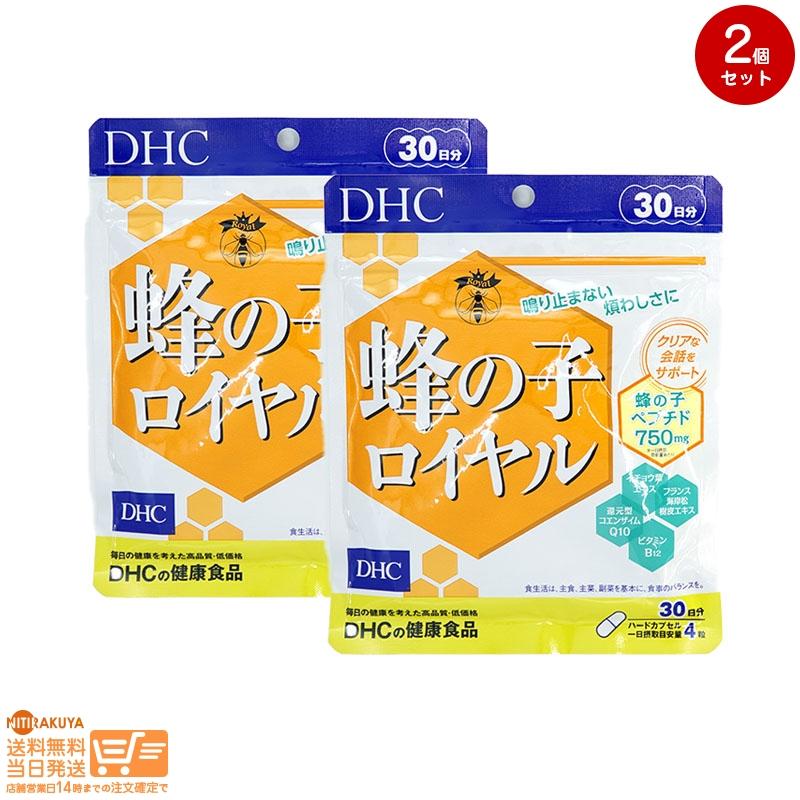 DHC 蜂の子ロイヤル 30日分　２個セット DHC 蜂の子ロイヤル 30日分 2個セット : 日楽家 - 通販 - Yahoo