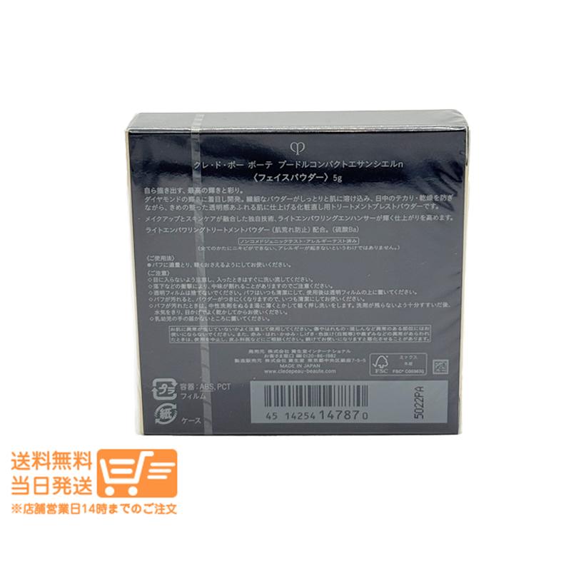 クレドポー ボーテ プードルコンパクトエサンシエルn フェイス