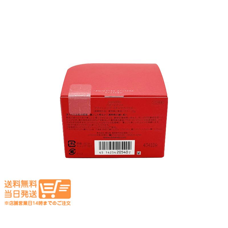 ベネフィアンス ブライトニング スキンケアパウダー フェイスパウダー