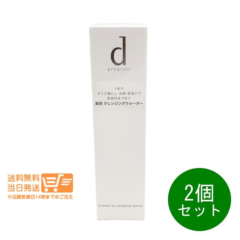 資生堂 dプログラム エッセンスイン クレンジング ウォーター 180ml 2