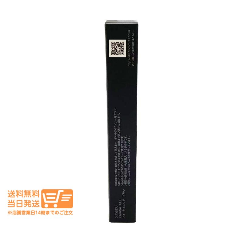 資生堂 メーキャップ SHISEIDO KATANA FUDE アイ ライニング ブラシ
