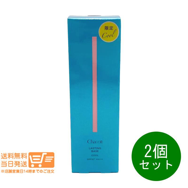 Chacott 2個セット チャコット ラスティングベース クール 559