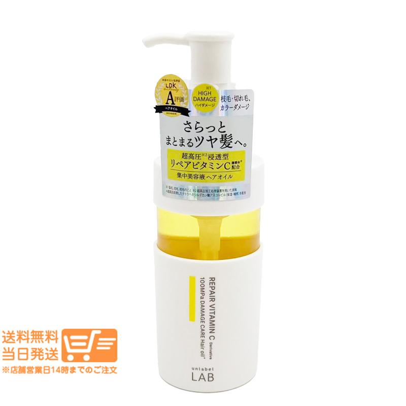 unlabelLAB アンレーベル ラボ V リペア ヘアオイル 100mL 集中美容液 