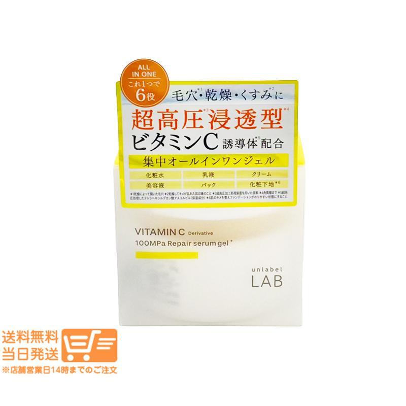 unlabel LAB 2個セット アンレーベルラボ V リペアセラムゲル 80g 美容