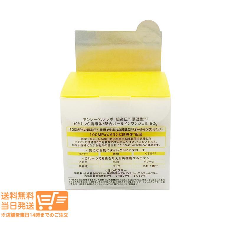 unlabel LAB 2個セット アンレーベルラボ V リペアセラムゲル 80g 美容