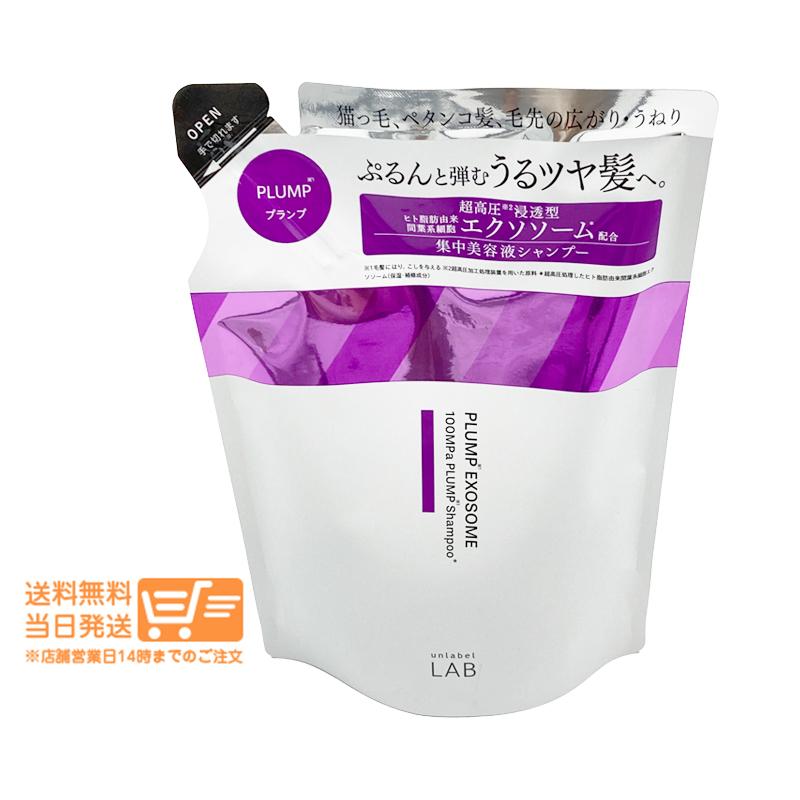 unlabel LAB アンレーベルラボ EX バウンス シャンプー 詰替え 310ml