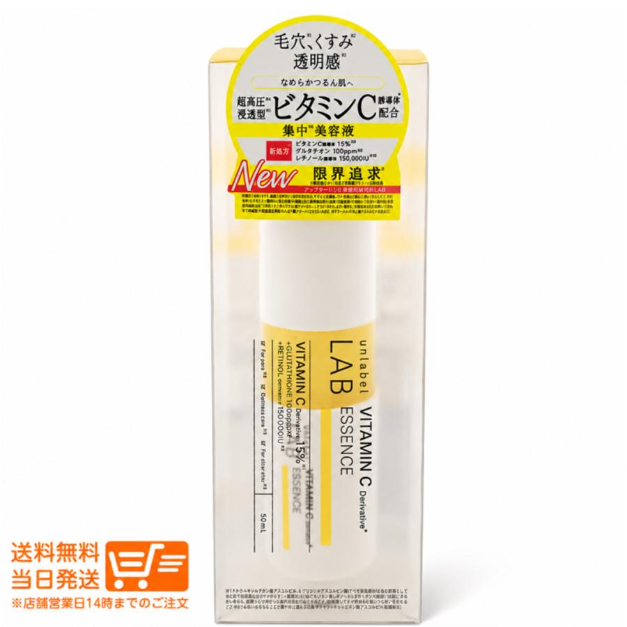 アンレーベルラボ　超高圧浸透型ビタミンC誘導体　エッセンスプレミアム unlabel LAB アンレーベル ラボ 超高圧 浸透型 ビタミンC誘導体