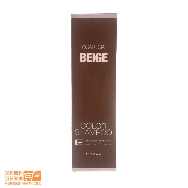フィヨーレ クオルシア カラーシャンプーベージュ 250ml 爆買 : 日楽家