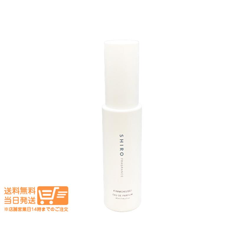 SHIRO シロ キンモクセイ オードパルファン 40ml 香水 フレグランス 箱