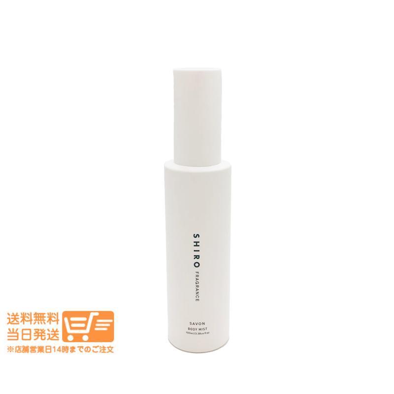 SHIRO 2個セット シロ サボン ボディミスト ボディ用化粧水 100ml : 日