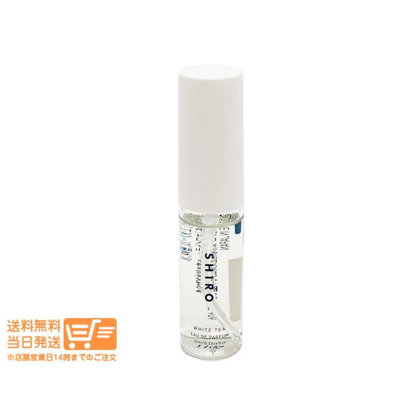 SHIRO シロ ホワイトティー オードパルファン 10mL 2個セット ミニ